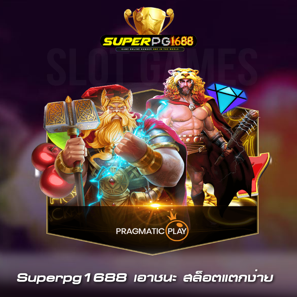 สล็อตแตกง่าย