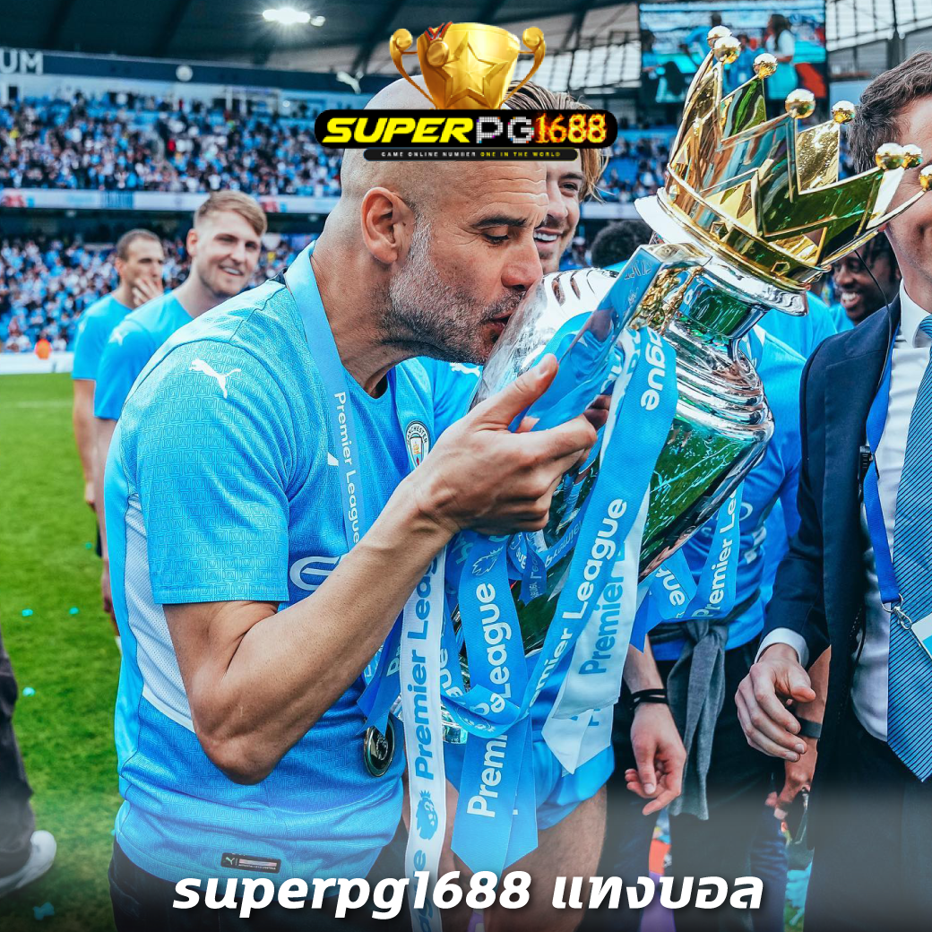superpg1688 แทงบอล