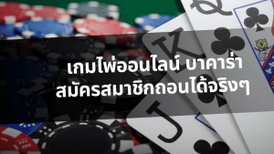 superheng1688 เกมไพ่เล่นได้เงินจริง เว็บตรงไม่ผ่านเอเย่นต์